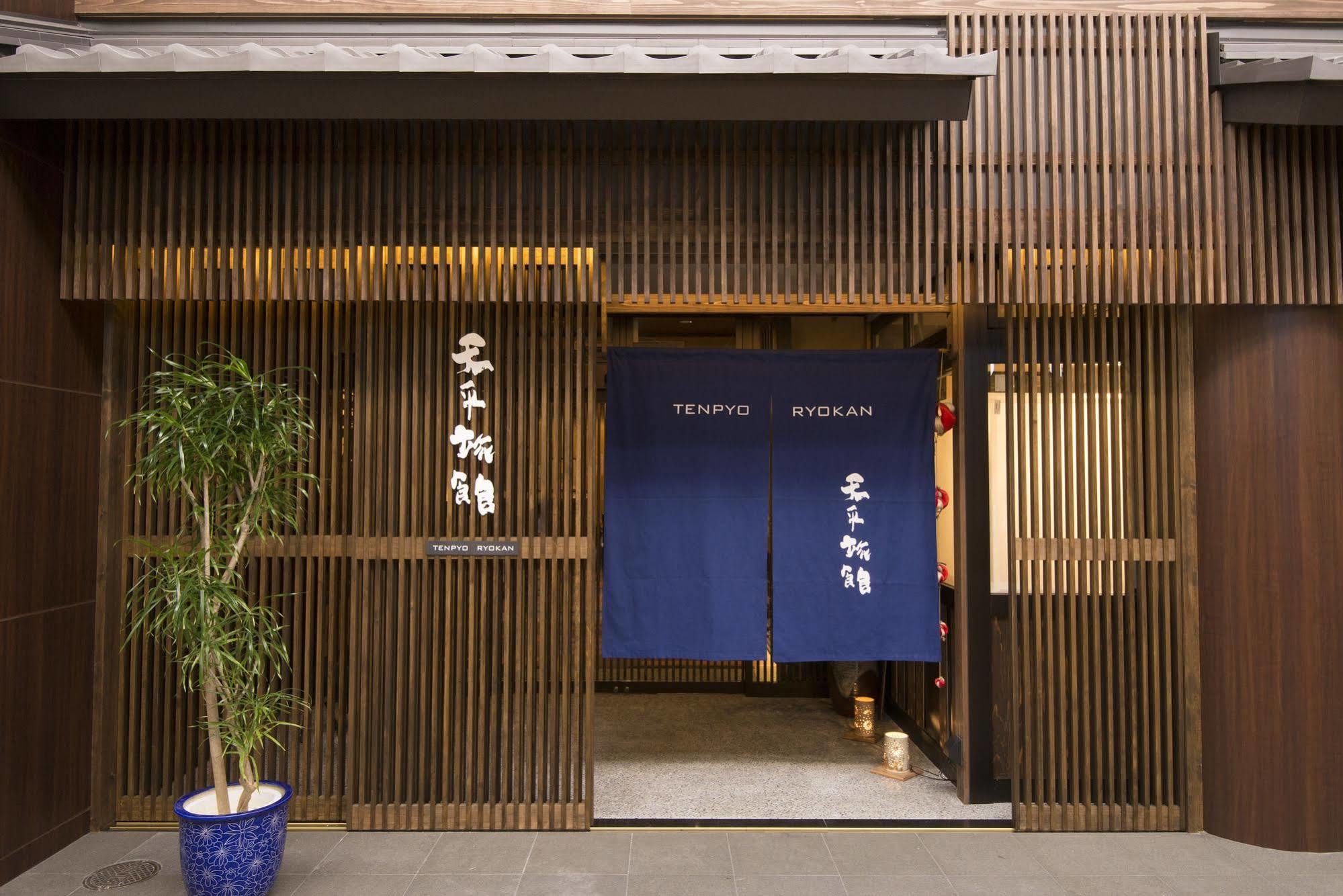 Tenpyo Ryokan Нара Экстерьер фото