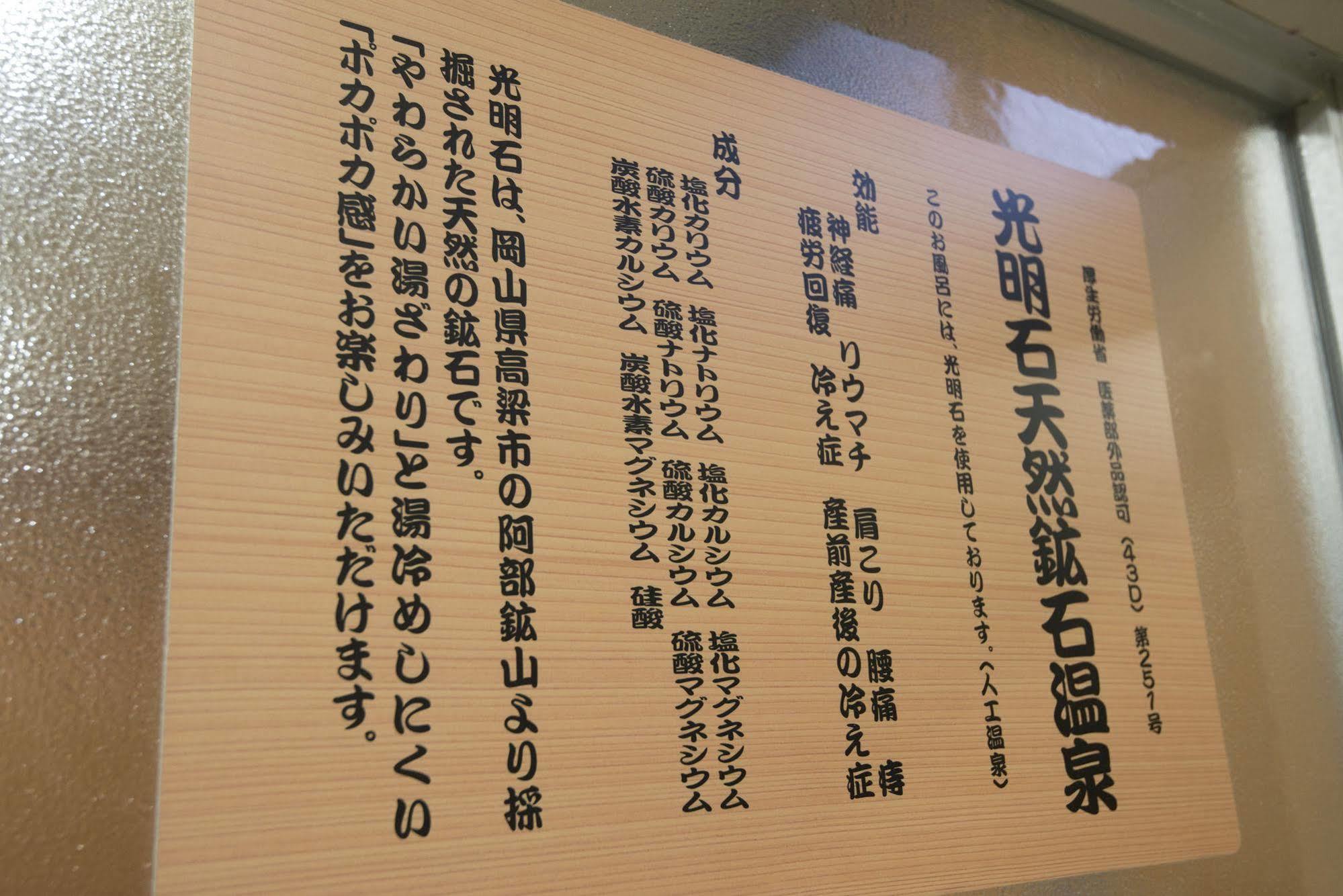 Tenpyo Ryokan Нара Экстерьер фото