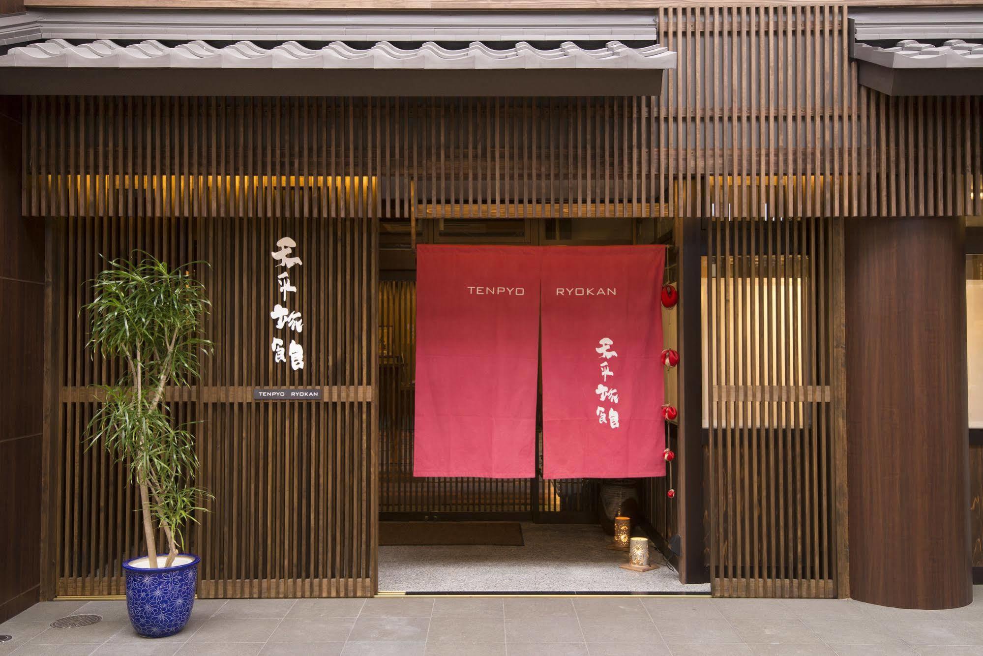 Tenpyo Ryokan Нара Экстерьер фото